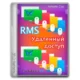 Иконка RMS Удаленный доступ 7.1.2.0 [Ru En]