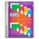 Иконка RMS Удаленный доступ 7.1.7.0 [Ru En]