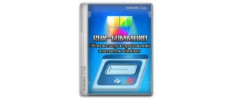 Иконка Run-Command 5.55 + Portable [Multi Ru]