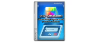 Иконка Run-Command 6.11 + Portable [Multi Ru]