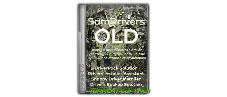 Иконка SamDrivers 23.7 OLD - Сборник драйверов для Windows [Multi Ru]