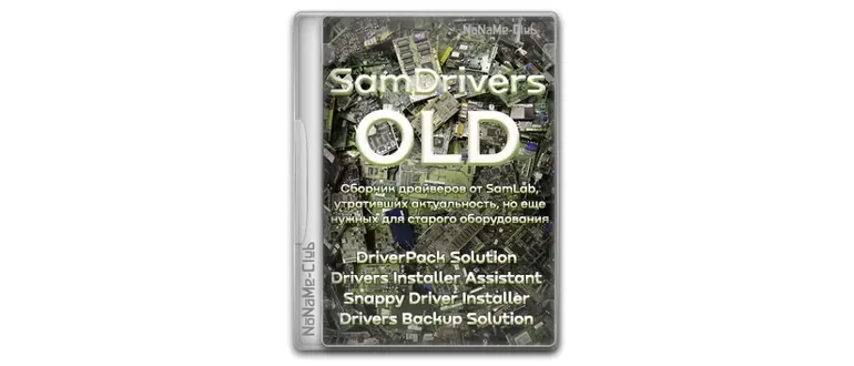Иконка SamDrivers 24.0 OLD - Сборник драйверов для Windows [Multi Ru]