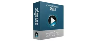 Иконка save2pc Ultimate 5.6.5.1627 (2022) PC RePack & Portable by TryRooM