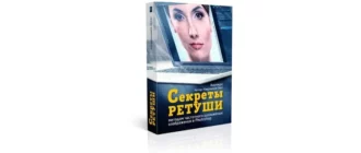 Иконка Секреты ретуши методом частотного разложения изображения в Photoshop (2017) Видеокурс