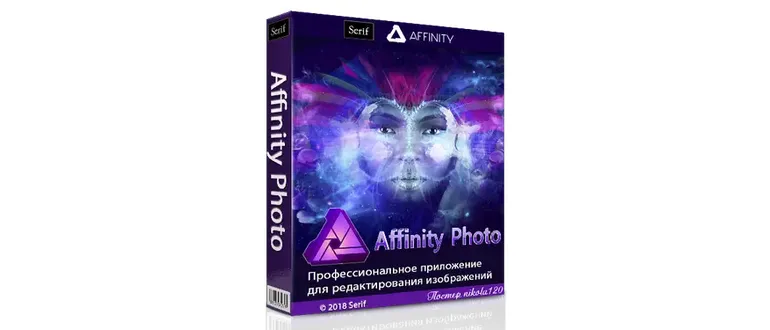 Иконка Serif Affinity Photo 1.6.5.123 (2018) РС RePack by KpoJIuK