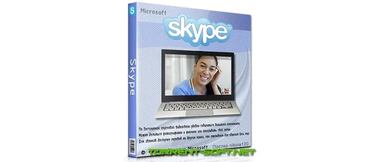 Иконка Skype 8.105.0.211 RePack (& Portable) by elchupacabra [Multi Ru]