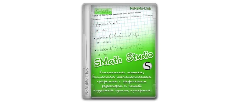 Иконка SMath Studio Desktop 0.99.7808 [Multi Ru]
