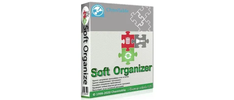 Иконка Soft Organizer Pro 9.26 RePack (& Portable) by elchupacabra [Multi Ru]