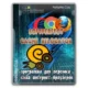 Иконка SoftPerfect Cache Relocator 1.7 Portable [Ru En]