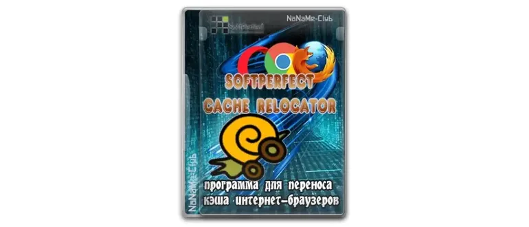 Иконка SoftPerfect Cache Relocator 1.7 Portable [Ru En]