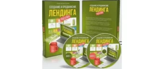 Иконка Создание и продвижение лендинга под ключ (2016)
