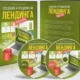 Иконка Создание и продвижение лендинга под ключ (2016)
