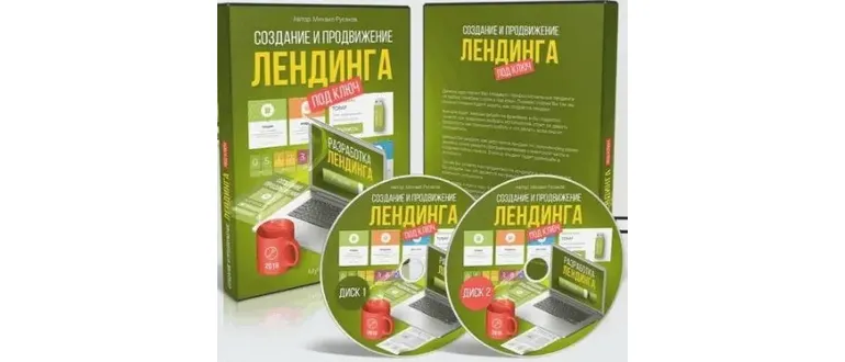 Иконка Создание и продвижение лендинга под ключ (2016)