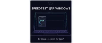 Иконка Speedtest by Ookla 1.10.163 [Multi Ru]