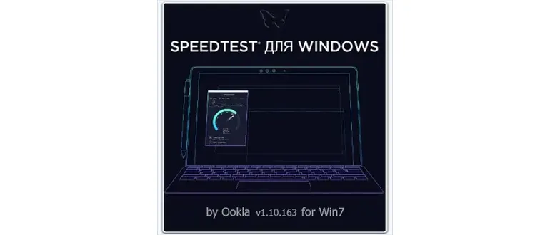 Иконка Speedtest by Ookla 1.10.163 [Multi Ru]