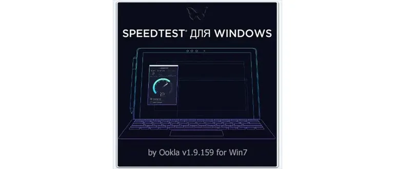 Иконка Speedtest by Ookla 1.9.159 [Multi Ru]