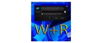 Иконка Список команд для окна Выполнить 1.0.0.0 Portable by OrakulStorm [Ru]