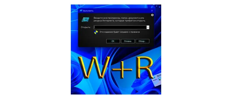 Иконка Список команд для окна Выполнить 1.0.0.0 Portable by OrakulStorm [Ru]