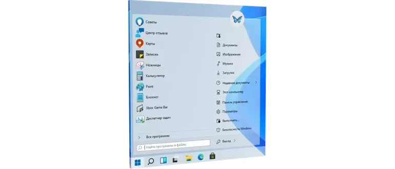 Иконка StartAllBack 3.5.5 StartIsBack++ 2.9.17 (2.9.1 for 1607) StartIsBack+ 1.7.6 StartIsBack 2.1.2 RePack by elchupacabra [Multi Ru]