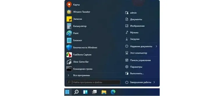 Иконка StartIsBack StartAllBack AiO 3.5.1.4520 (2022) PC RePack by elchupacabra