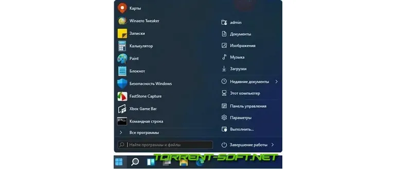 Иконка StartIsBack StartAllBack AiO 3.6.11 (2023) PC RePack by KpoJIuK