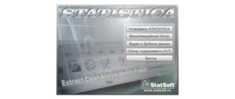 Иконка StatSoft STATISTICA 10.0.1011 Eneterpise [Ru]