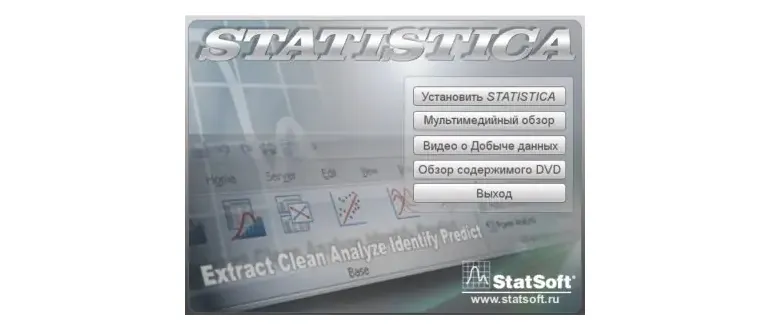 Иконка StatSoft STATISTICA 10.0.1011 Eneterpise [Ru]
