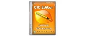 Иконка SweetScape 010 Editor 14.0.1 + Portable [En]