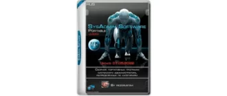 Иконка SysAdmin Software Portable v.0.5.8.0 by rezorustavi (07.05.2022) [Ru]
