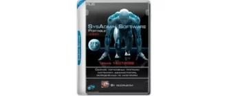 Иконка SysAdmin Software Portable v.0.6.3.0 by rezorustavi (14.07.2022) [Ru]