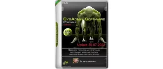 Иконка SysAdmin Software Portable v.0.6.3.0 by rezorustavi (Update 30.07.2022) [Ru]