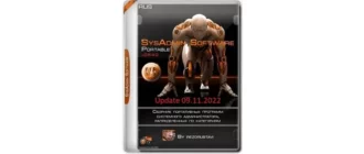 Иконка SysAdmin Software Portable v.0.6.4.0 by rezorustavi (Update 09.11.2022) [Ru]