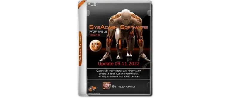 Иконка SysAdmin Software Portable v.0.6.4.0 by rezorustavi (Update 09.11.2022) [Ru]