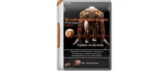 Иконка SysAdmin Software Portable v.0.6.4.0 by rezorustavi (Update 16.05.2023) [Ru]