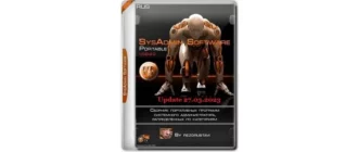 Иконка SysAdmin Software Portable v.0.6.4.0 by rezorustavi (Update 27.03.2023) [Ru]