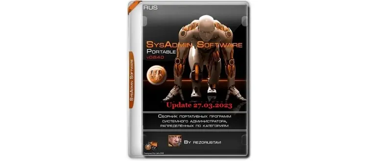 Иконка SysAdmin Software Portable v.0.6.4.0 by rezorustavi (Update 27.03.2023) [Ru]