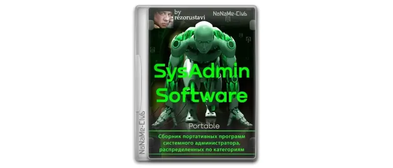 Иконка SysAdmin Software Portable v.0.6.5.0 by rezorustavi [Ru]