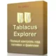 Иконка Tablacus Explorer 22.3.19 Portable [Multi Ru]