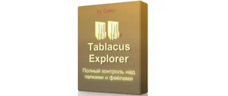 Иконка Tablacus Explorer 22.3.4 Portable [Multi Ru]