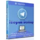 Иконка Telegram Desktop 1.3.13 (2018) РС Portable