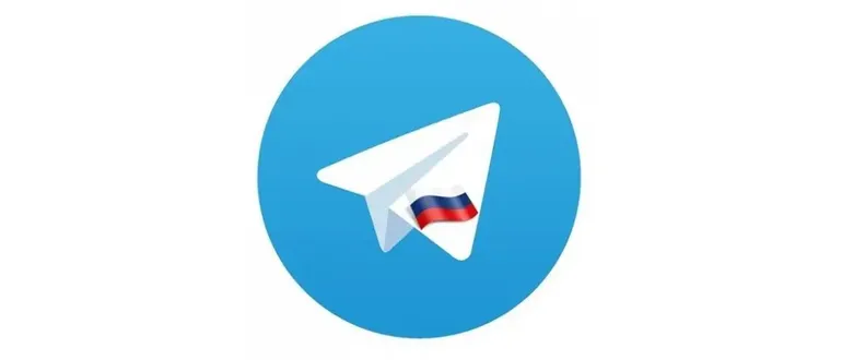 Иконка Telegram Desktop 2.8.11 (2021) PC + Portable