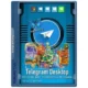 Иконка Telegram Desktop 3.4.1 + Portable [Multi Ru]