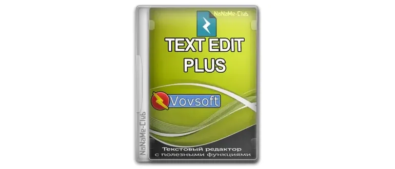 Иконка Text Edit Plus 15.1 + Portable [Multi Ru]