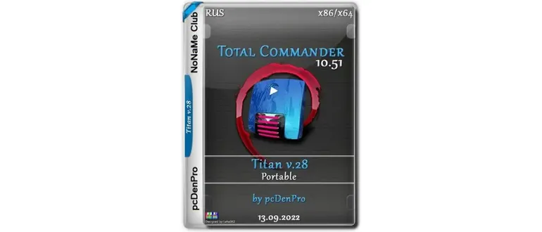 Иконка Total Commander 10.51 Final - Titan v28 Portable by pcDenPro [Ru]