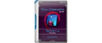 Иконка Total Commander 9.20 - Optimal v14 Portable by pcDenPro x86 x64 [2018, RUS]