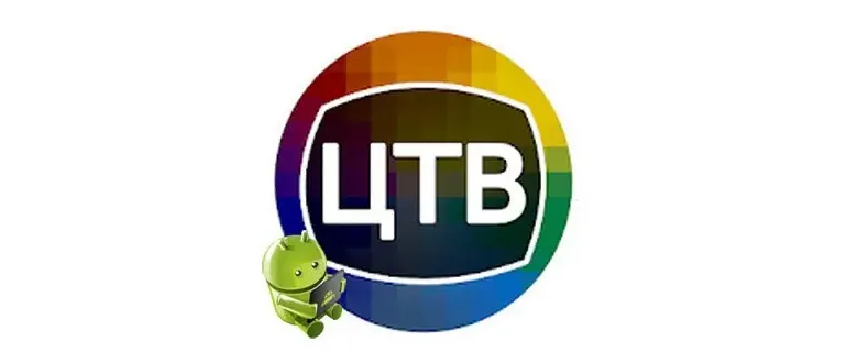 Иконка Цифровое ТВ 1.5.3.1 b102 (2019) Android