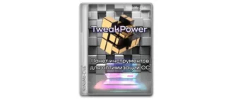 Иконка TweakPower 2.061 + Portable [Multi Ru]