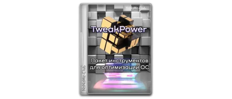 Иконка TweakPower 2.061 + Portable [Multi Ru]