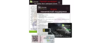 Иконка Ubuntu Pack 24.04 LXqt Lubuntu [amd64] [июль] (2024) PC