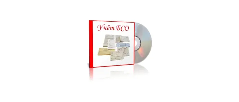 Иконка Учёт БСО [Бланки строгой отчётности] 1.7.8 (2019) PC